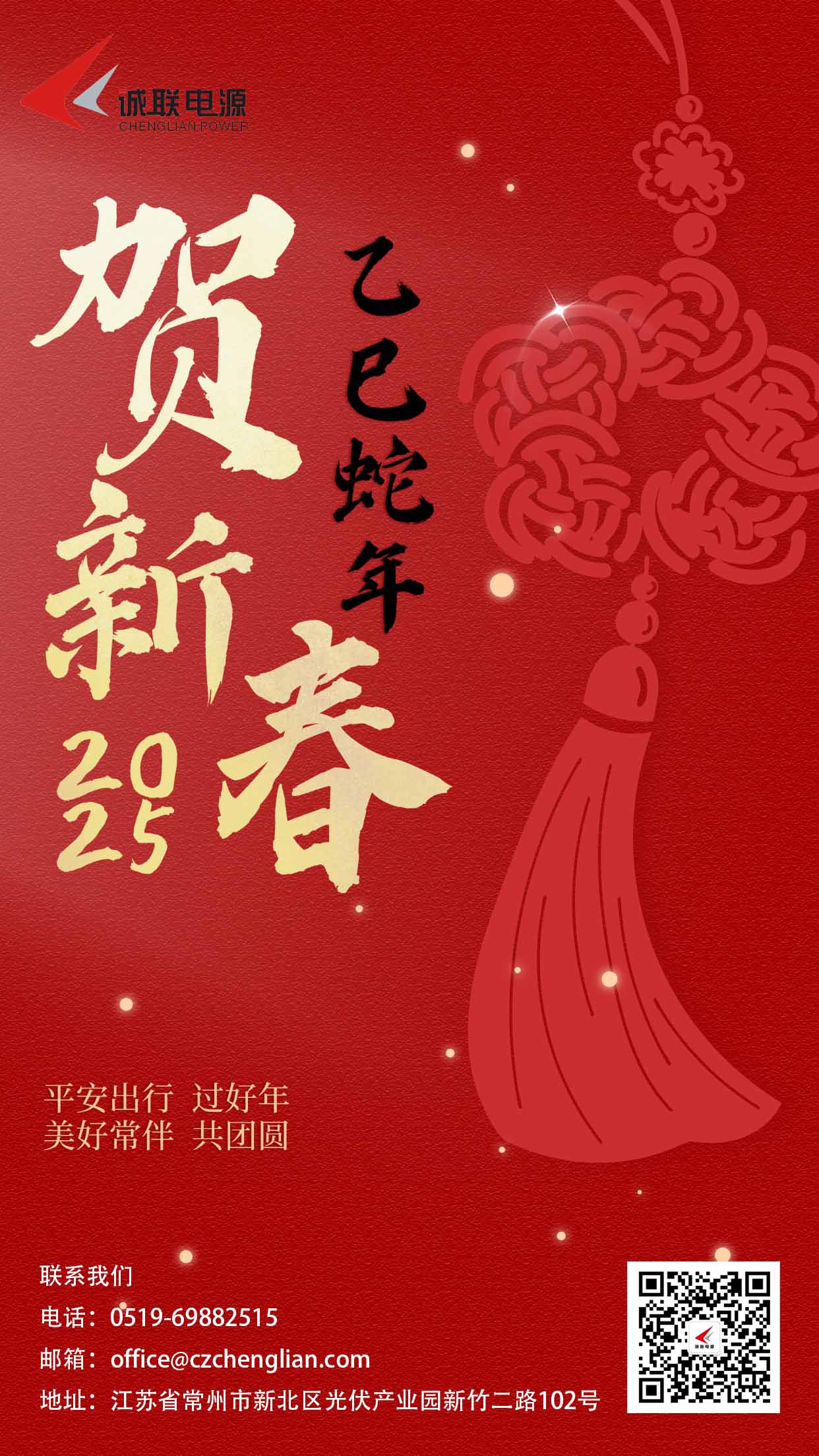 3841736737367483.jpg 春節(jié)新年祝福手機(jī)海報(bào) (2).jpg
